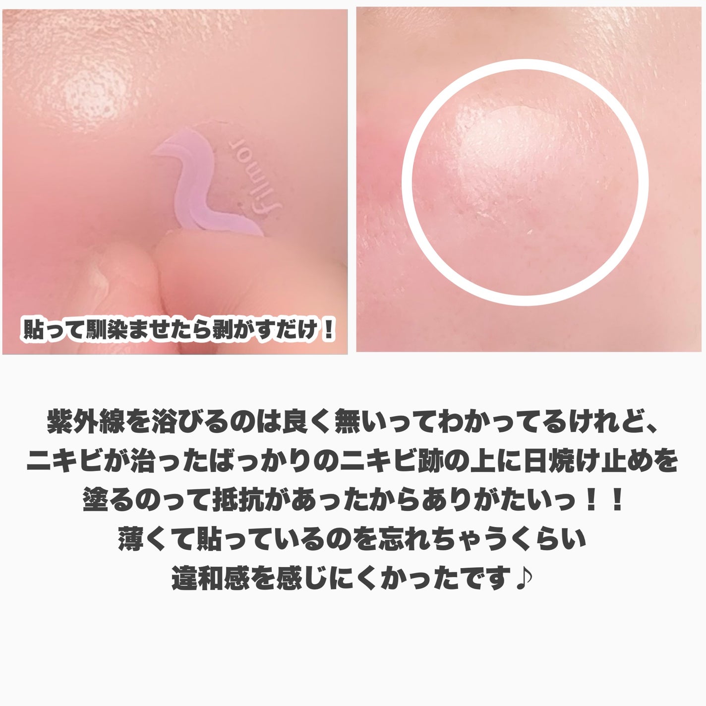 filmor/filmor/日焼け止めローションを使ったクチコミ(6枚目)