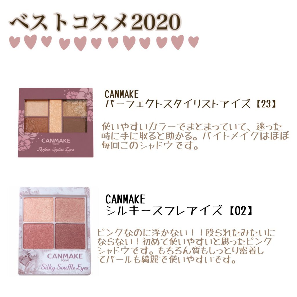 シルキースフレアイズ/キャンメイク/アイシャドウパレットを使ったクチコミ（1枚目）