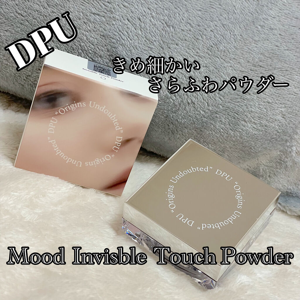 ムードインビジブルタッチパウダー/DPU/ルースパウダーを使ったクチコミ（1枚目）
