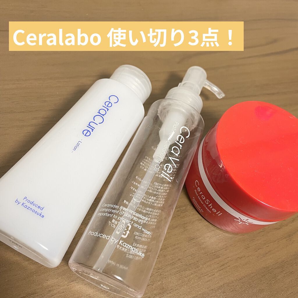 セラキュアローション/CeraLabo/化粧水を使ったクチコミ（1枚目）