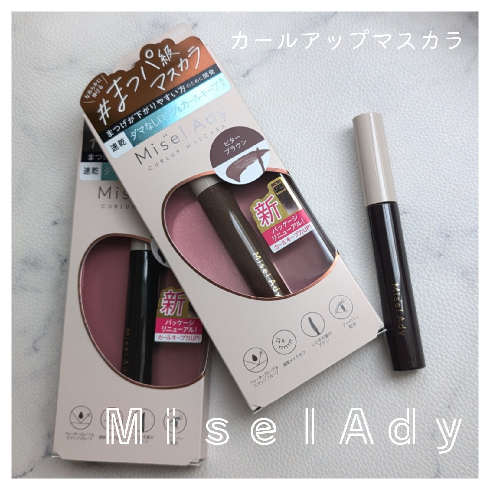 ミゼルエディ カールアップマスカラ ロング/ミゼルエディ/マスカラを使ったクチコミ（1枚目）