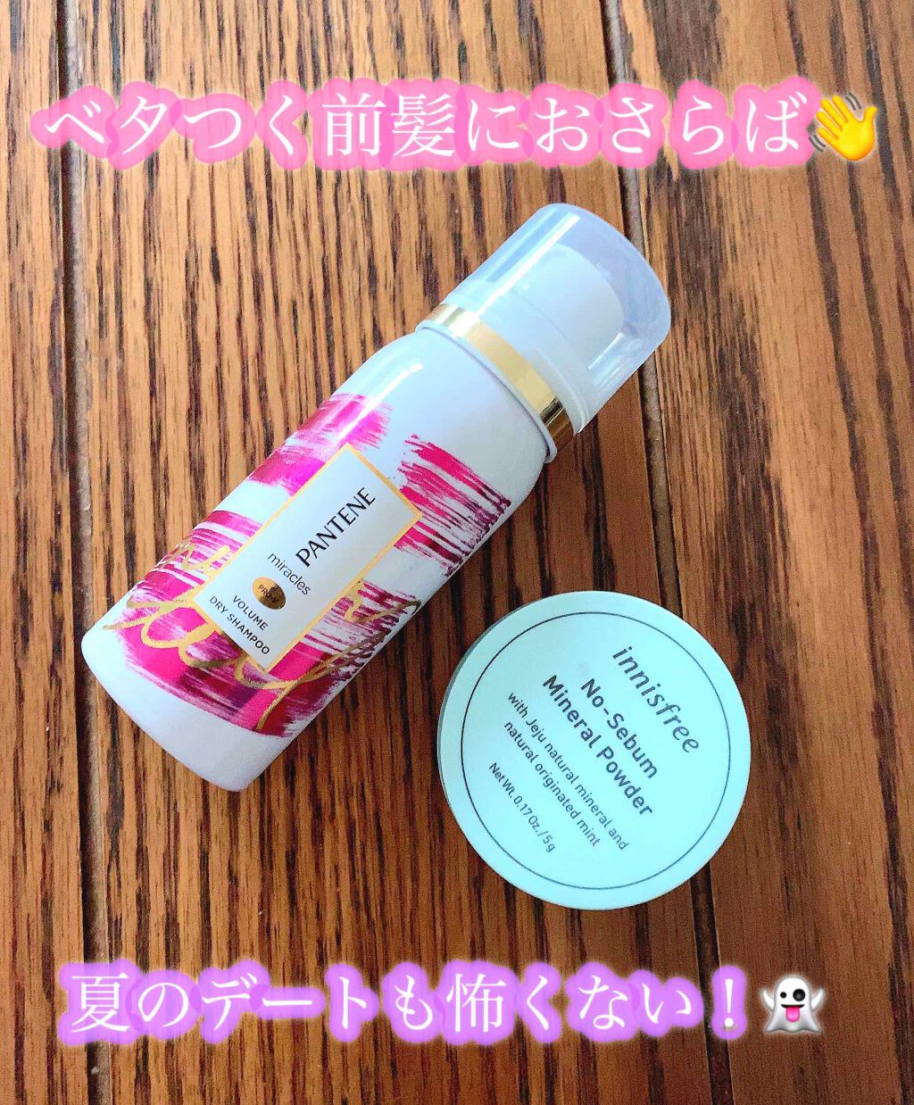 ノーセバム ミネラルパウダー/innisfree/ルースパウダーを使ったクチコミ（1枚目）