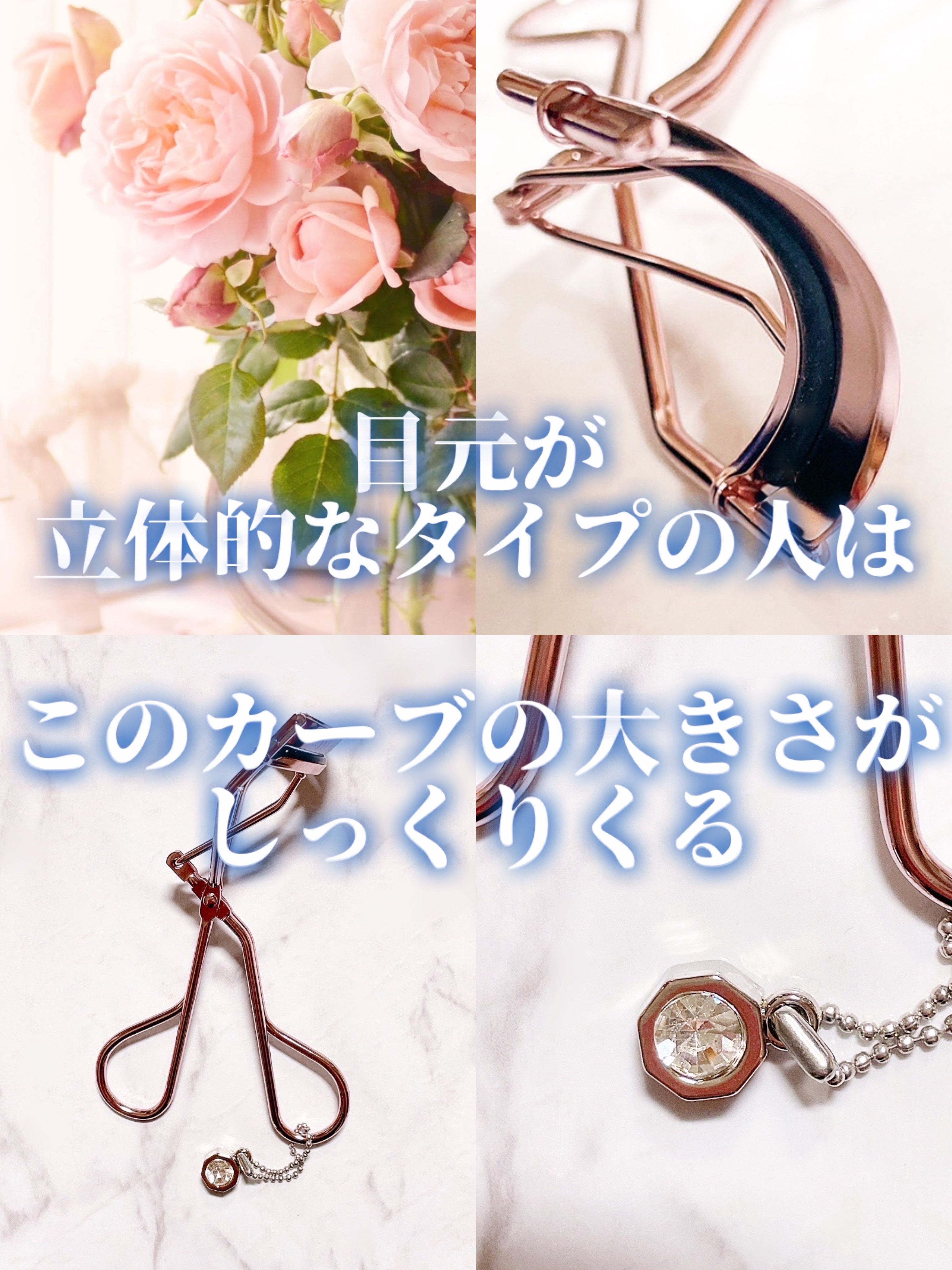 アイラッシュカーラー/JILL STUART/ビューラーを使ったクチコミ（1枚目）