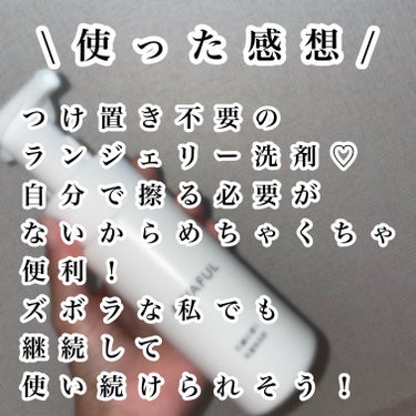 AWAFUL 洗濯用洗剤/鎌倉ライフ/洗濯洗剤を使ったクチコミ（3枚目）