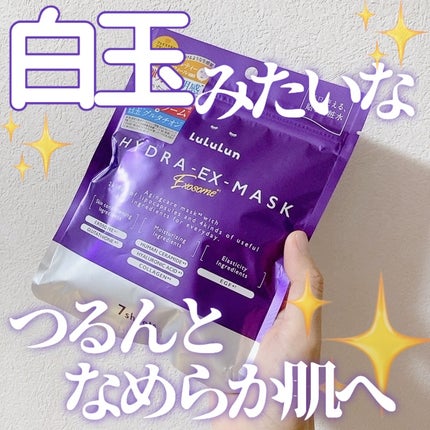 ルルルン ハイドラ EX マスク/ルルルン/シートマスク・パックを使ったクチコミ(1枚目)