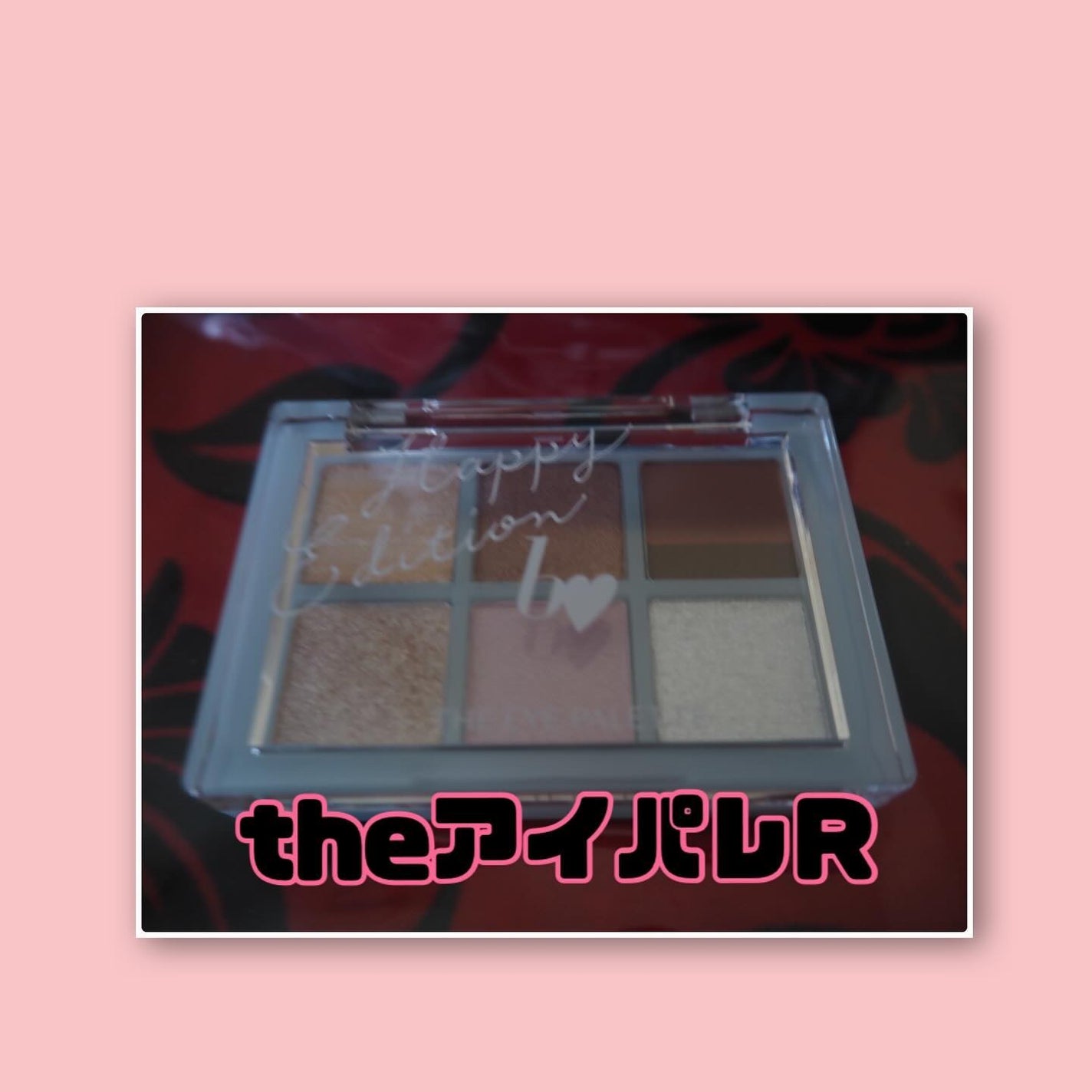 つやぷるリップR/b idol/口紅を使ったクチコミ(7枚目)