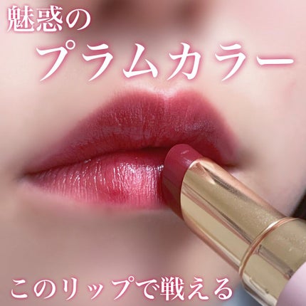 プランパールージュ/cimer/口紅を使ったクチコミ(1枚目)