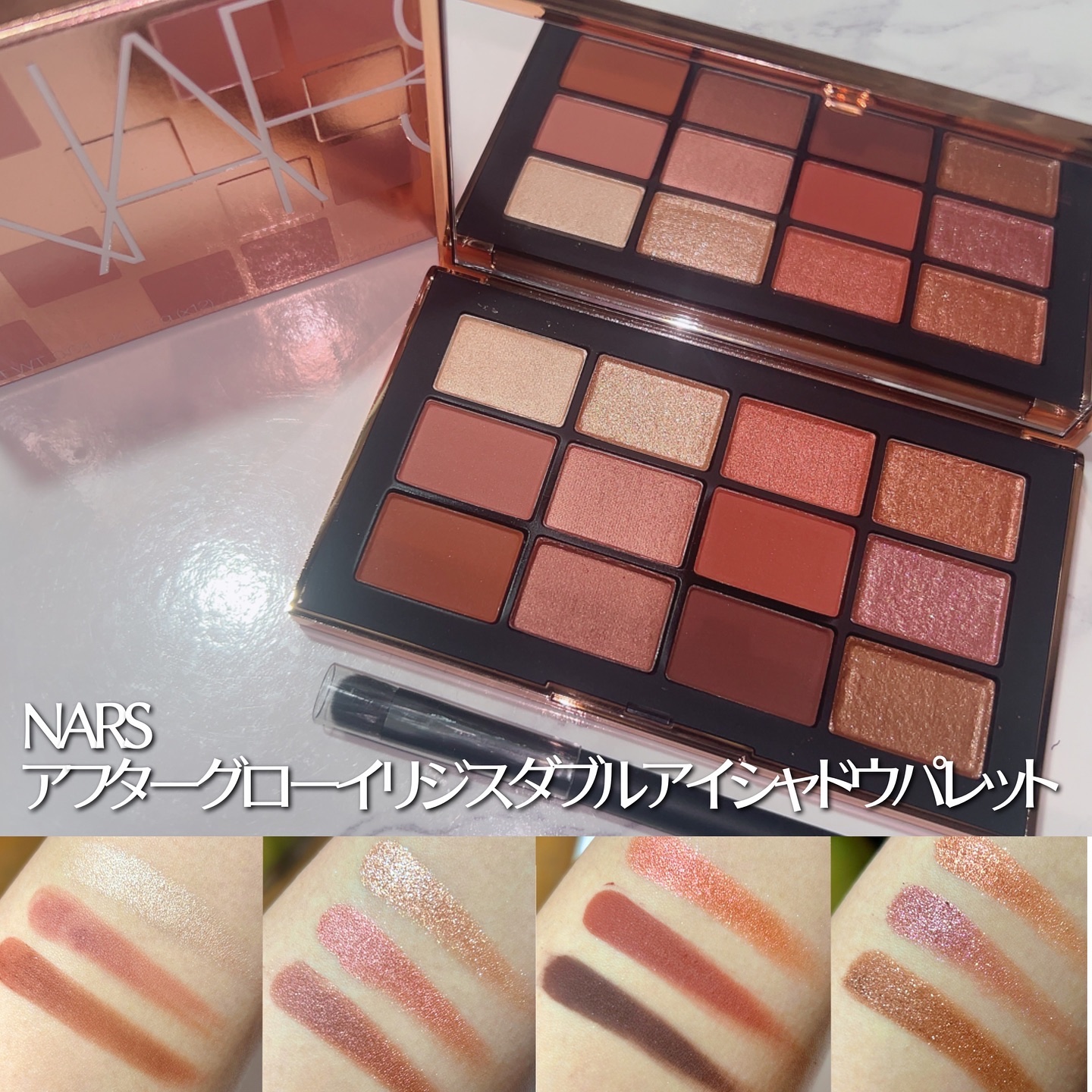 アフターグロー イリジスタブル アイシャドーパレット｜NARSの口コミ