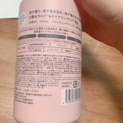 クリアバブルローション セラミド/aqua bank/化粧水を使ったクチコミ(2枚目)