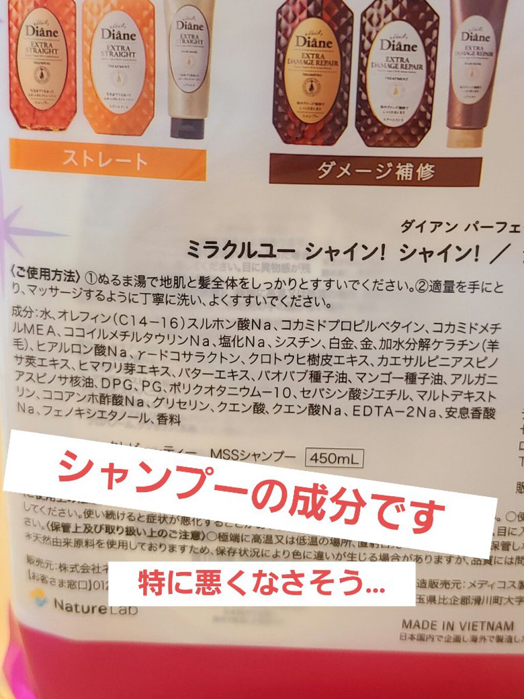 シャインシャイン/シャンプー&トリートメント/ダイアン/市販シャンプーを使ったクチコミ(4枚目)