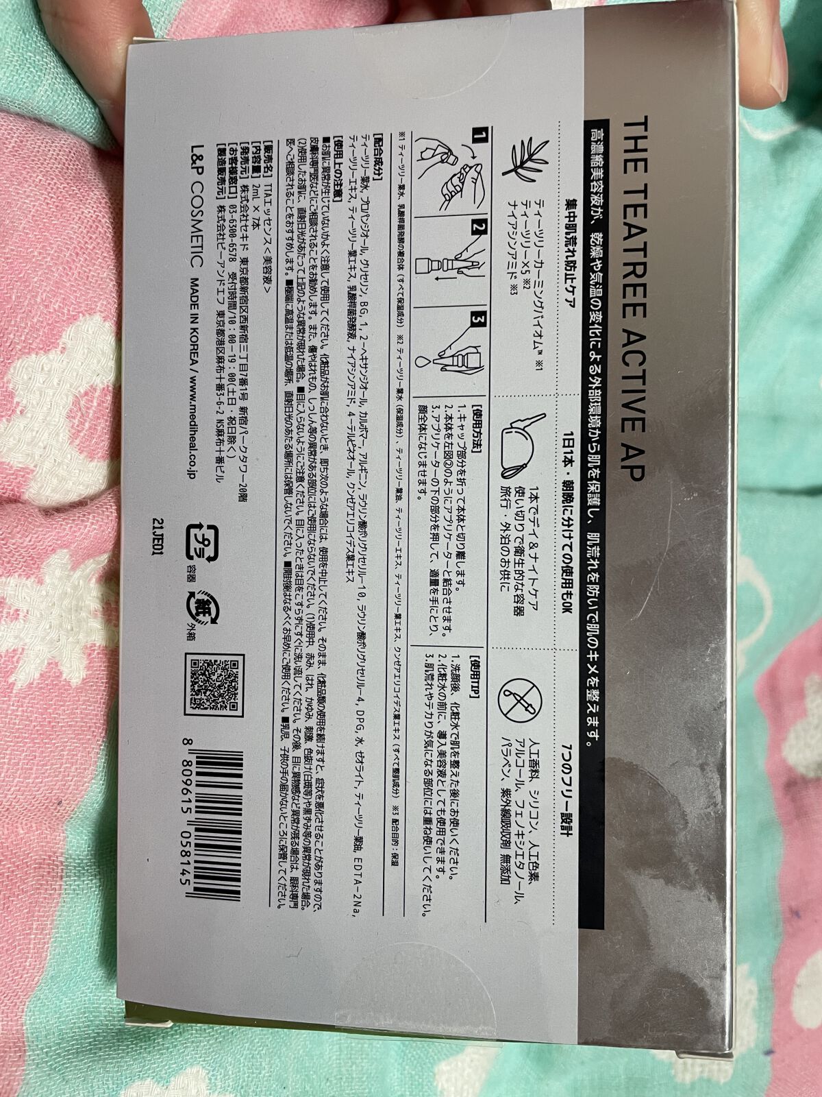 THE ティーツリー アクティブ AP/MEDIHEAL/美容液を使ったクチコミ（2枚目）