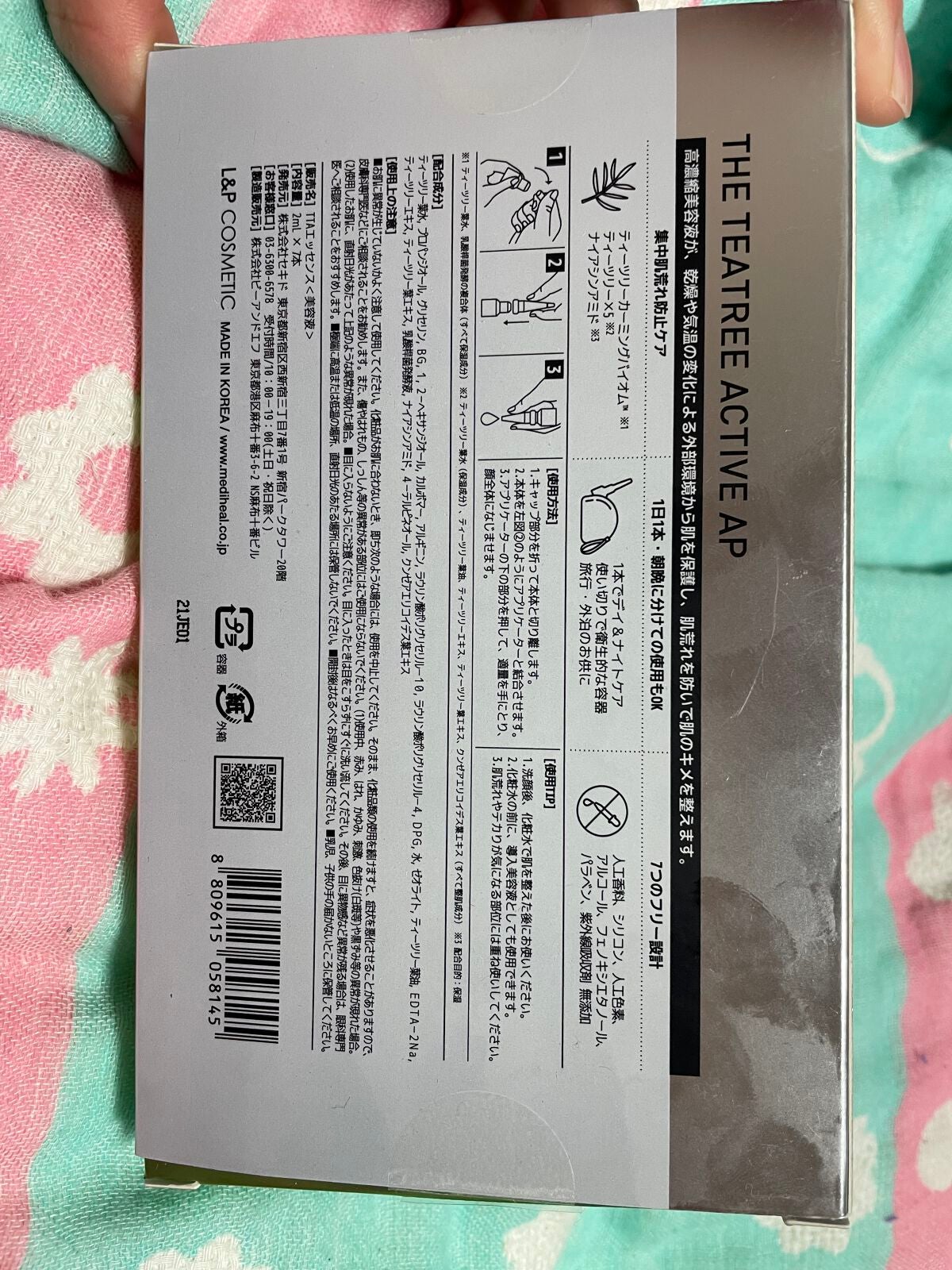 THE ãã£ãŒããªãŒ ã¢ã¯ãã£ã AP/MEDIHEAL/çŸå®¹æ¶²ã䜿ã£ãã¯ãã³ãïŒ2æç®ïŒ