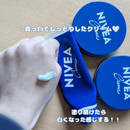 ニベアクリーム/ニベア/ボディクリームを使ったクチコミ(4枚目)