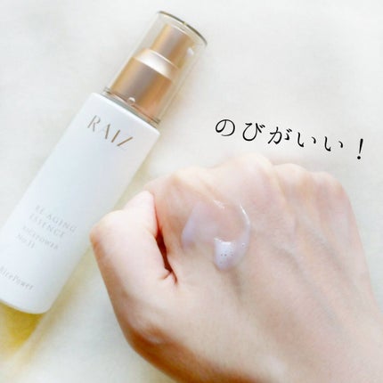 リエイジングエッセンス/RAIZ active/美容液を使ったクチコミ(6枚目)