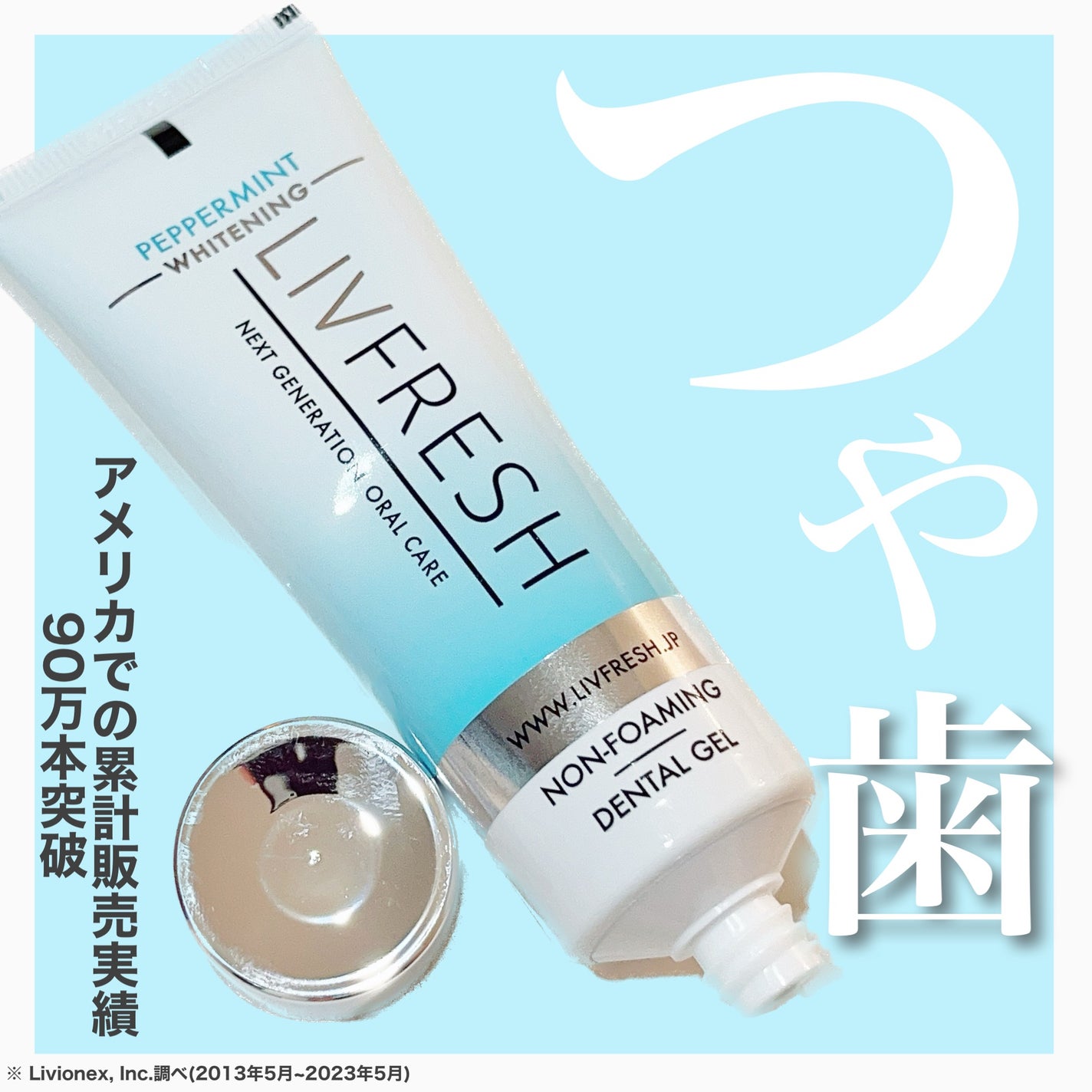 リブフレッシュ オーラルジェル/リブフレッシュ /歯磨き粉を使ったクチコミ(1枚目)
