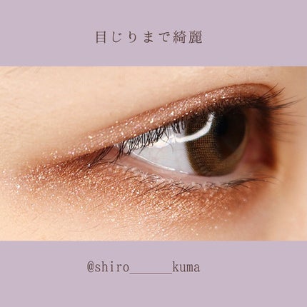 ジューシーピュアアイズ/キャンメイク/アイシャドウパレットを使ったクチコミ(4枚目)