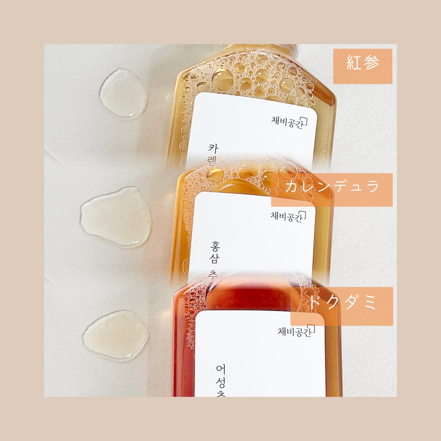 スキンケアトナー/CHAEB GONGGAN/化粧水を使ったクチコミ(2枚目)