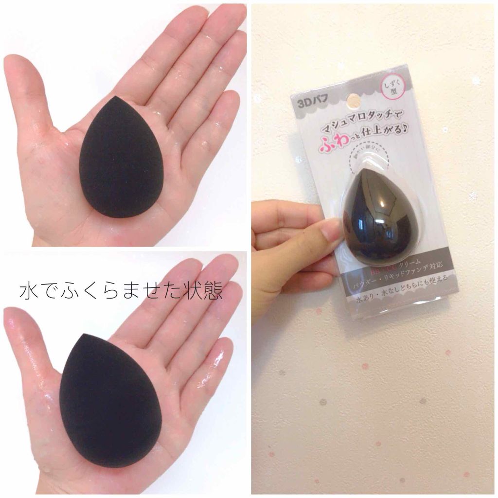 ウォータリーパフ/fillimilli/パフ・スポンジを使ったクチコミ(1枚目)