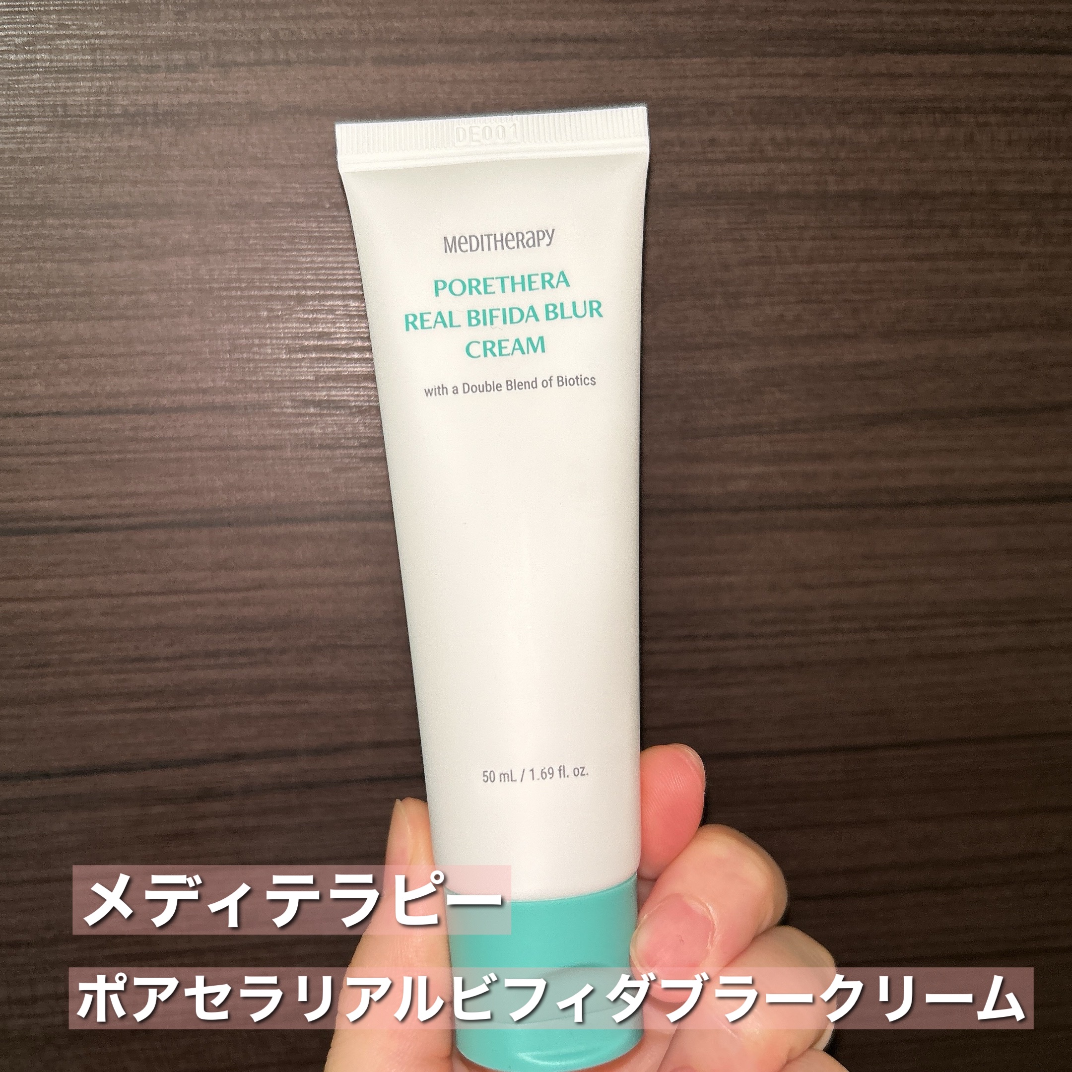 ポアセラリアルビフィダブラークリーム/MEDITHERAPY/フェイスクリームを使ったクチコミ（2枚目）