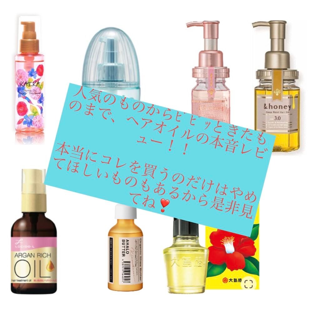 大島椿(ツバキ油)/大島椿/ヘアオイルを使ったクチコミ(1枚目)