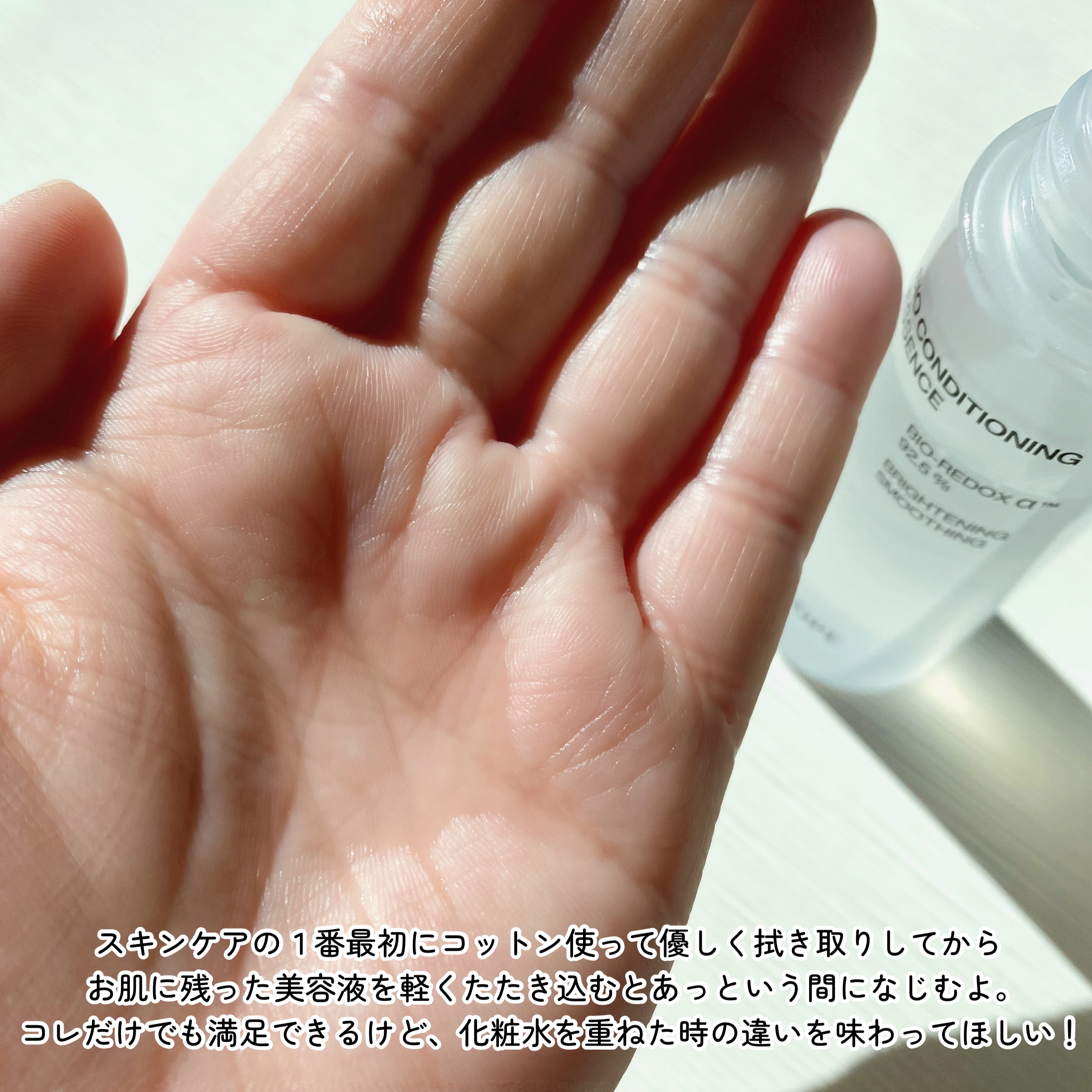 バイオ コンディショニング エッセンス/IOPE/ブースター・導入液を使ったクチコミ（3枚目）