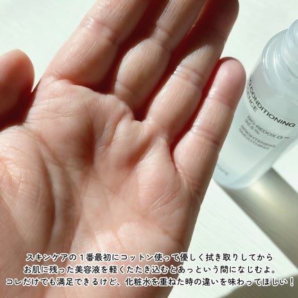 バイオ コンディショニング エッセンス/IOPE/ブースター・導入液を使ったクチコミ(3枚目)
