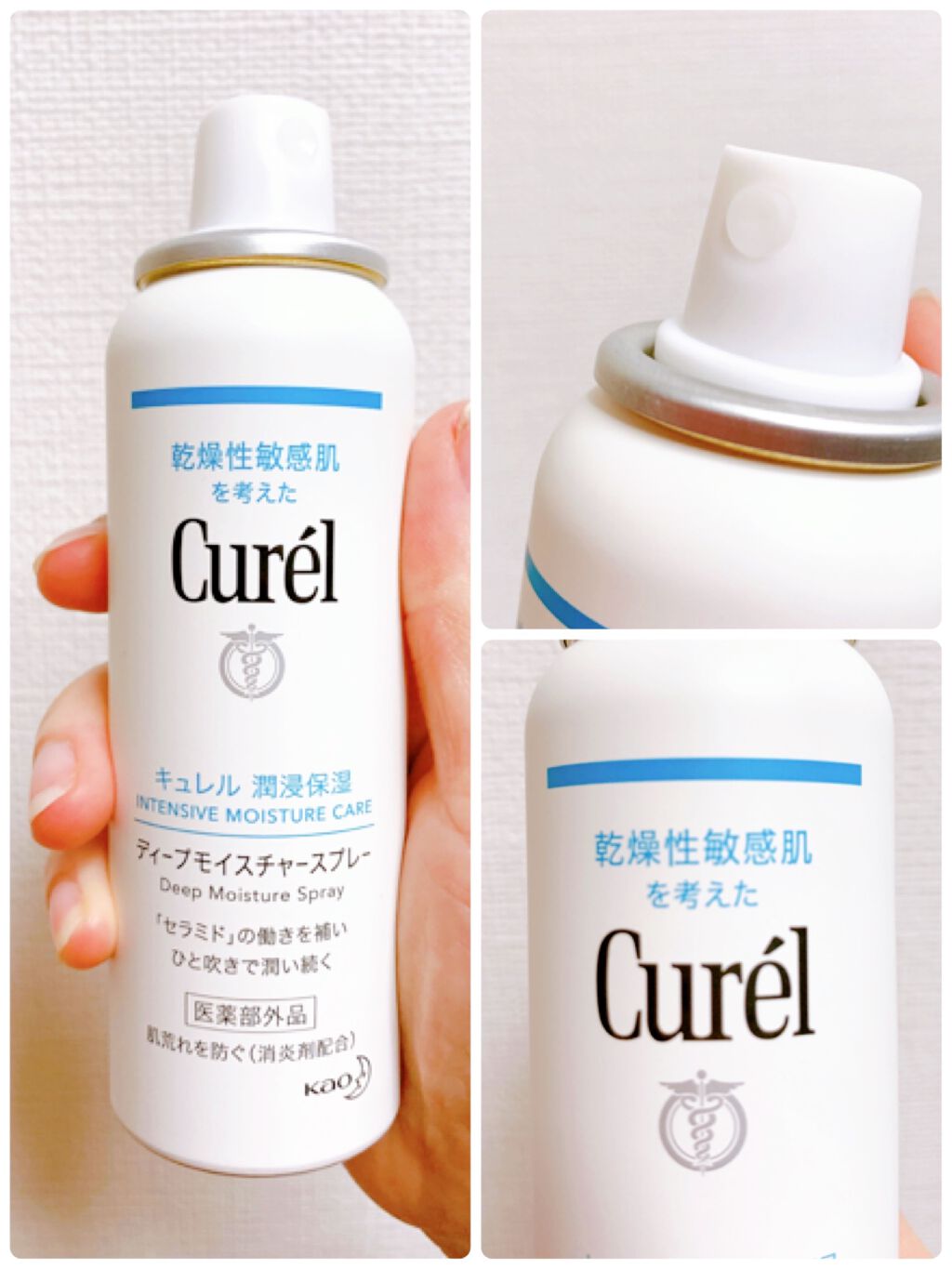 ディープモイスチャースプレー/キュレル/ミスト状化粧水を使ったクチコミ(3枚目)