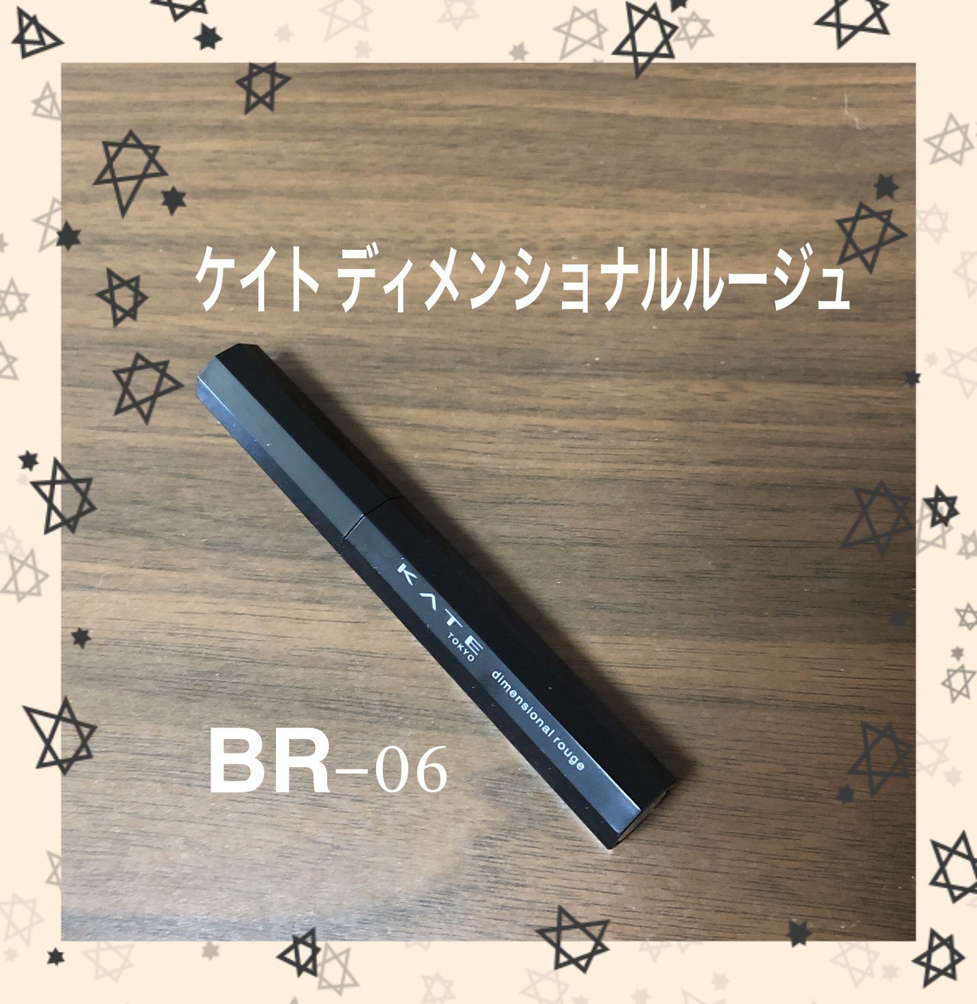 ディメンショナルルージュ/KATE/口紅を使ったクチコミ(1枚目)