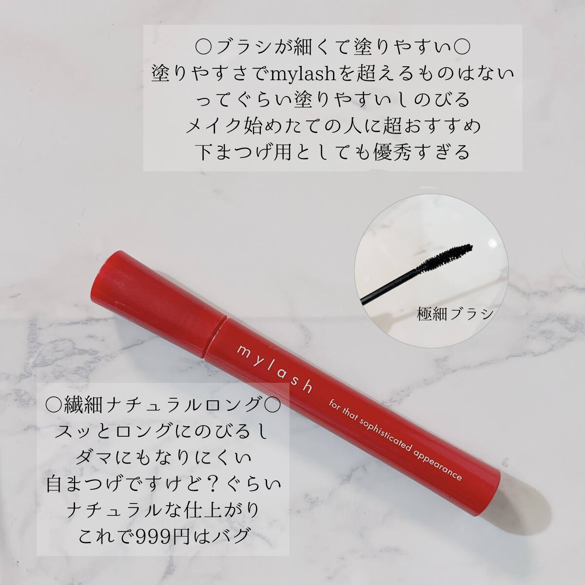 オペラ マイラッシュ アドバンスト/OPERA/マスカラを使ったクチコミ（2枚目）