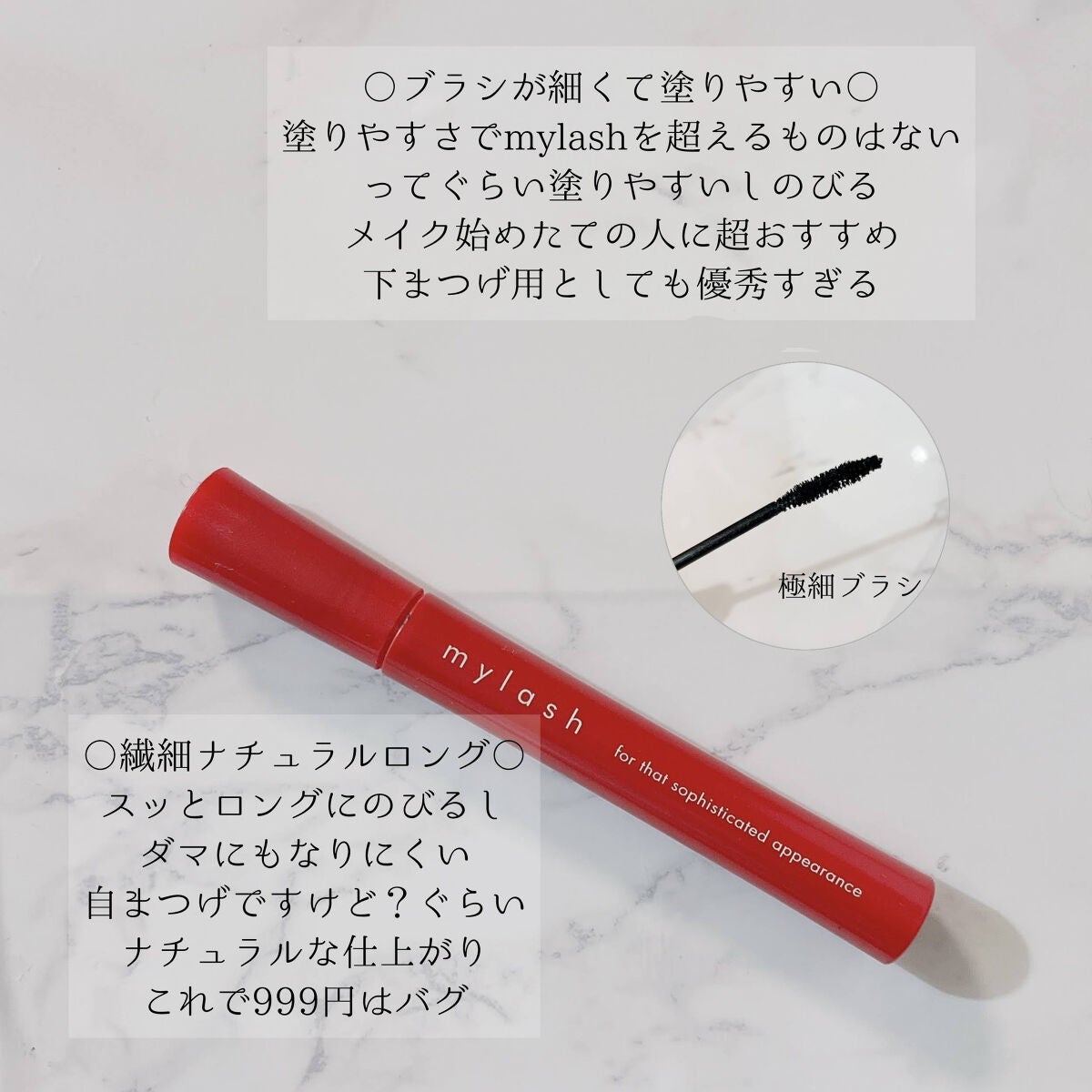 オペラ マイラッシュ アドバンスト/OPERA/マスカラを使ったクチコミ(2枚目)