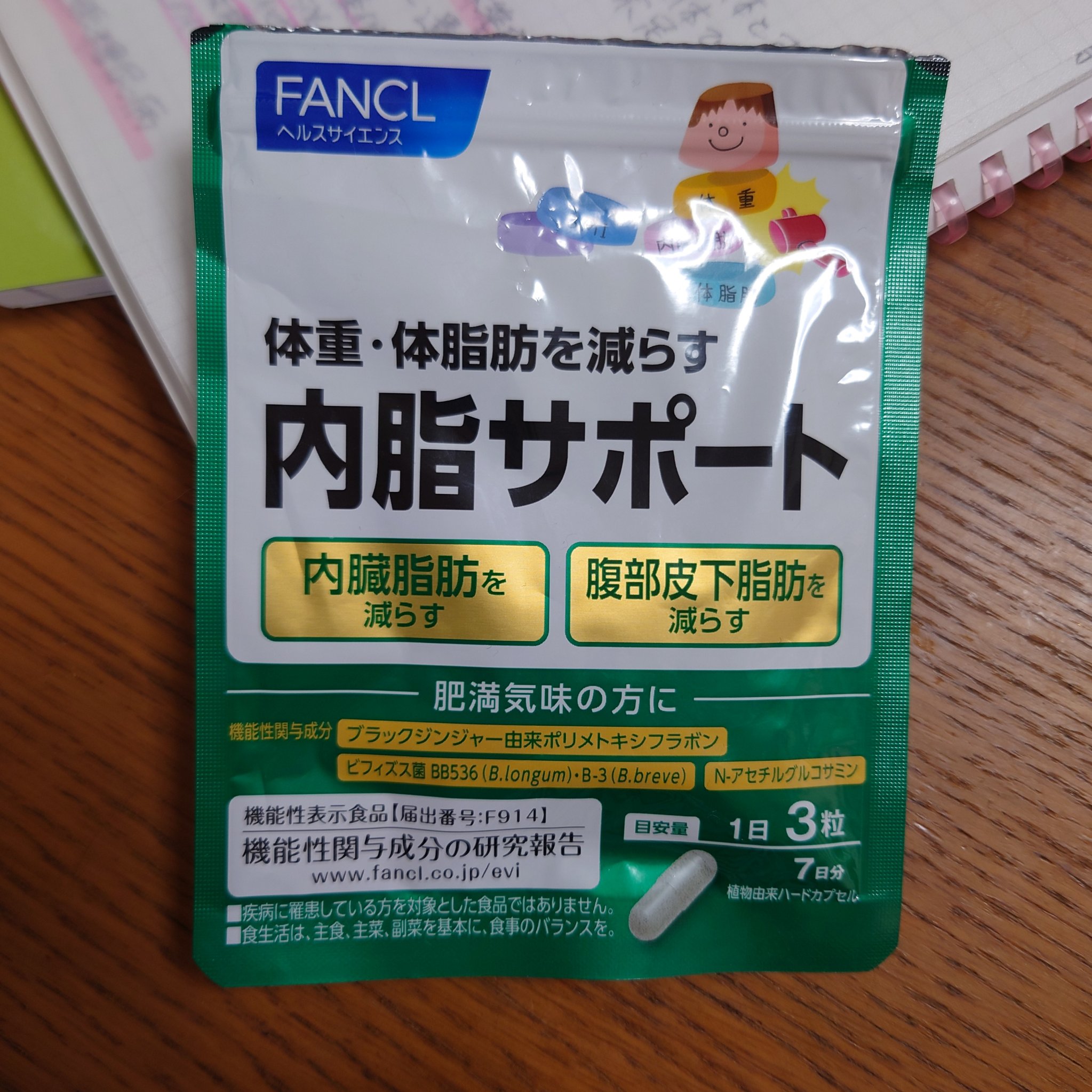 内脂サポート/ファンケル/ボディサプリメントを使ったクチコミ（1枚目）