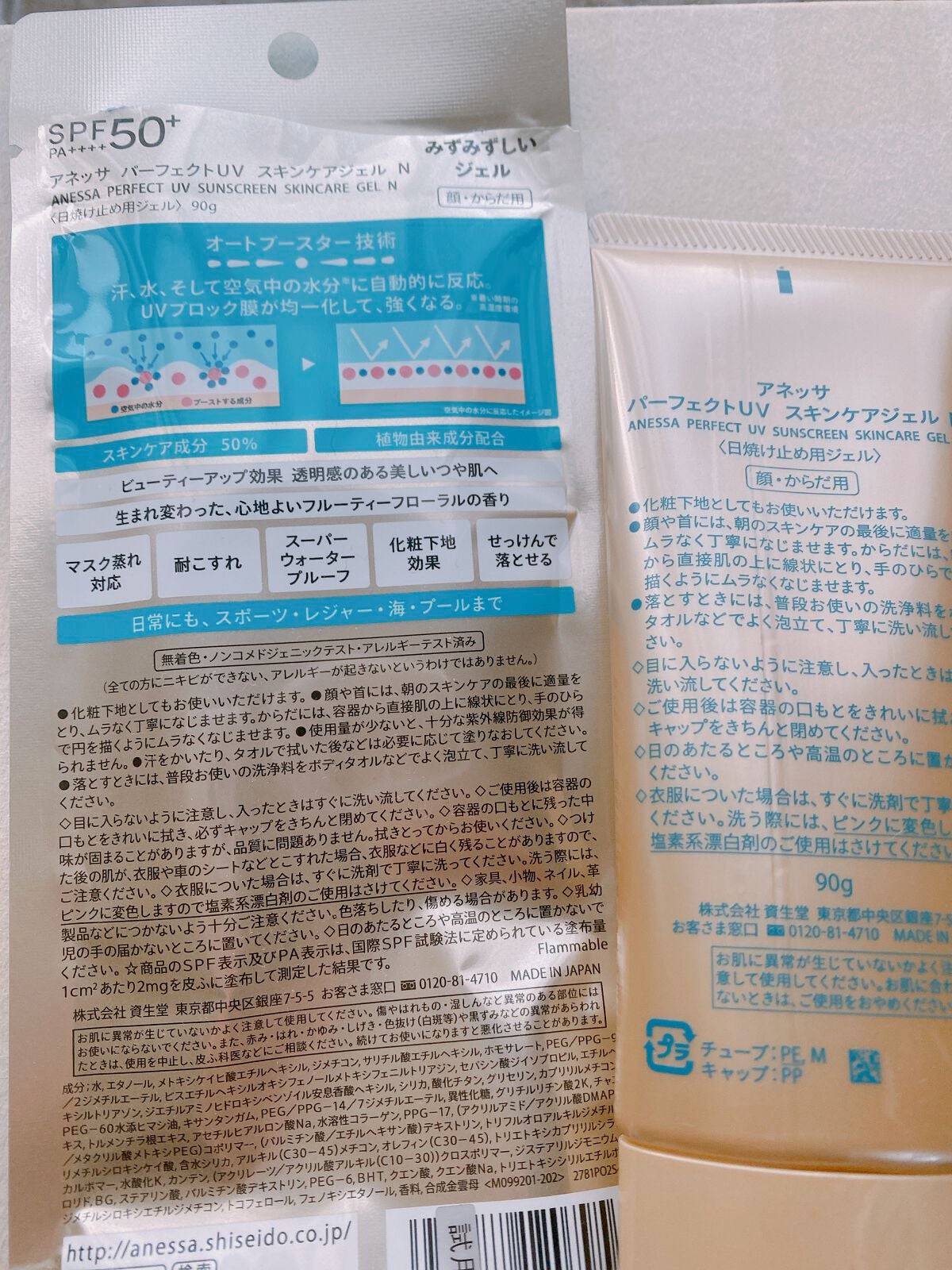 パーフェクトUV スキンケアジェル N/アネッサ/日焼け止め・UVケアを使ったクチコミ(2枚目)