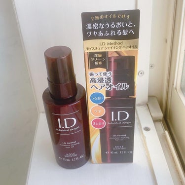  I．D メソッド モイスチュア シェイキング ヘアオイル/コーセー ビューティー ネクスト/ヘアオイルを使ったクチコミ（5枚目）