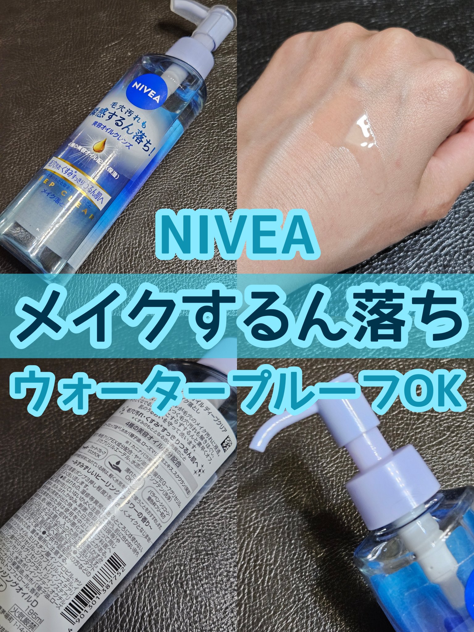 ニベア クレンジングオイル ディープクリア/ニベア/オイルクレンジングを使ったクチコミ（1枚目）