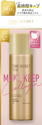 フィックスミスト コラーゲン 大容量タイプ（80g）