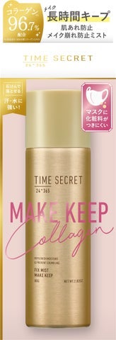 フィックスミスト コラーゲン 大容量タイプ(80g)