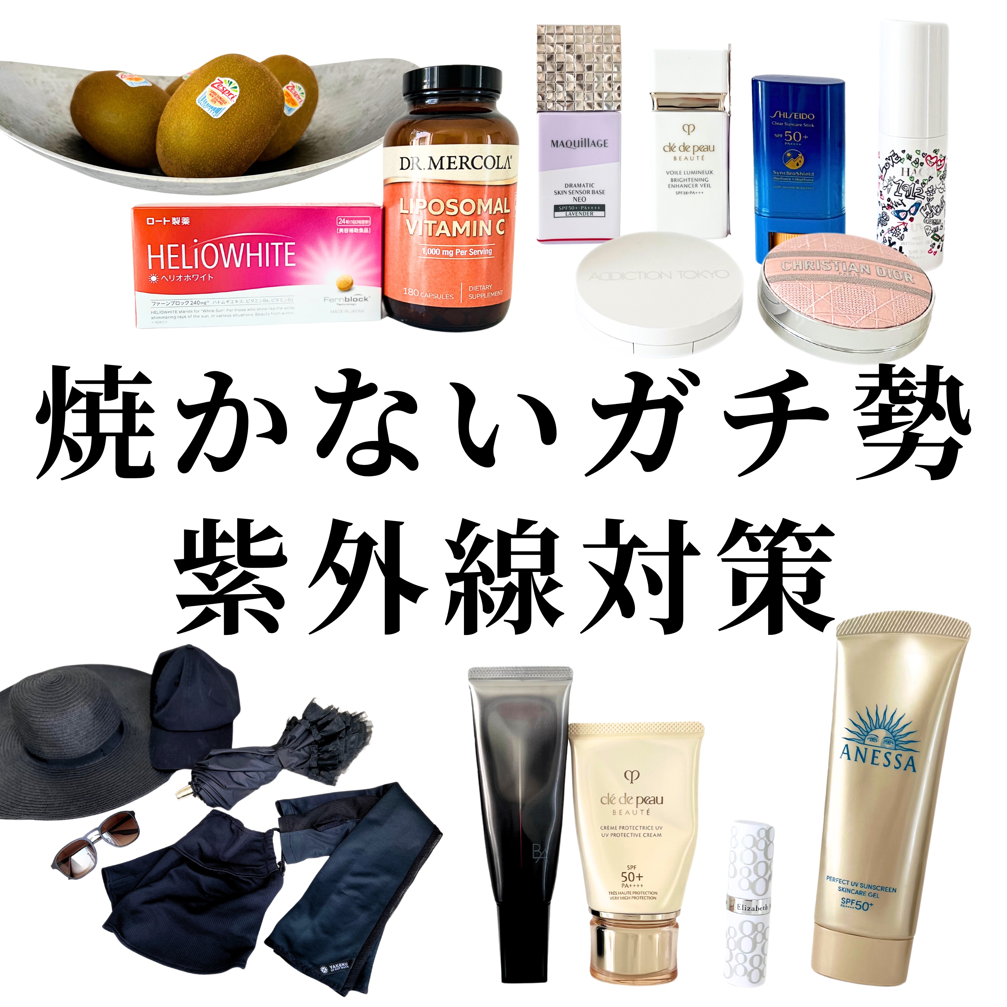 ヘリオホワイト/ロート製薬/美容サプリメントを使ったクチコミ（1枚目）