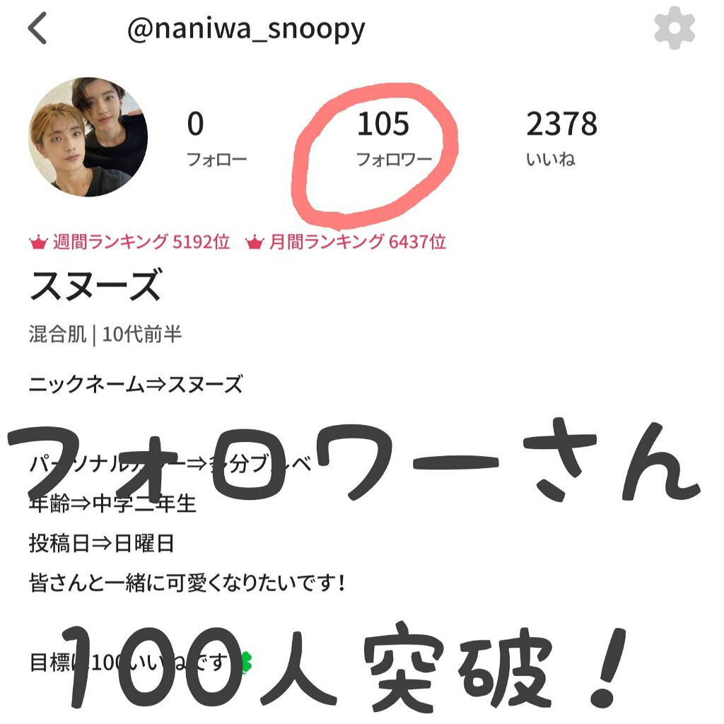 を使ったクチコミ（1枚目）