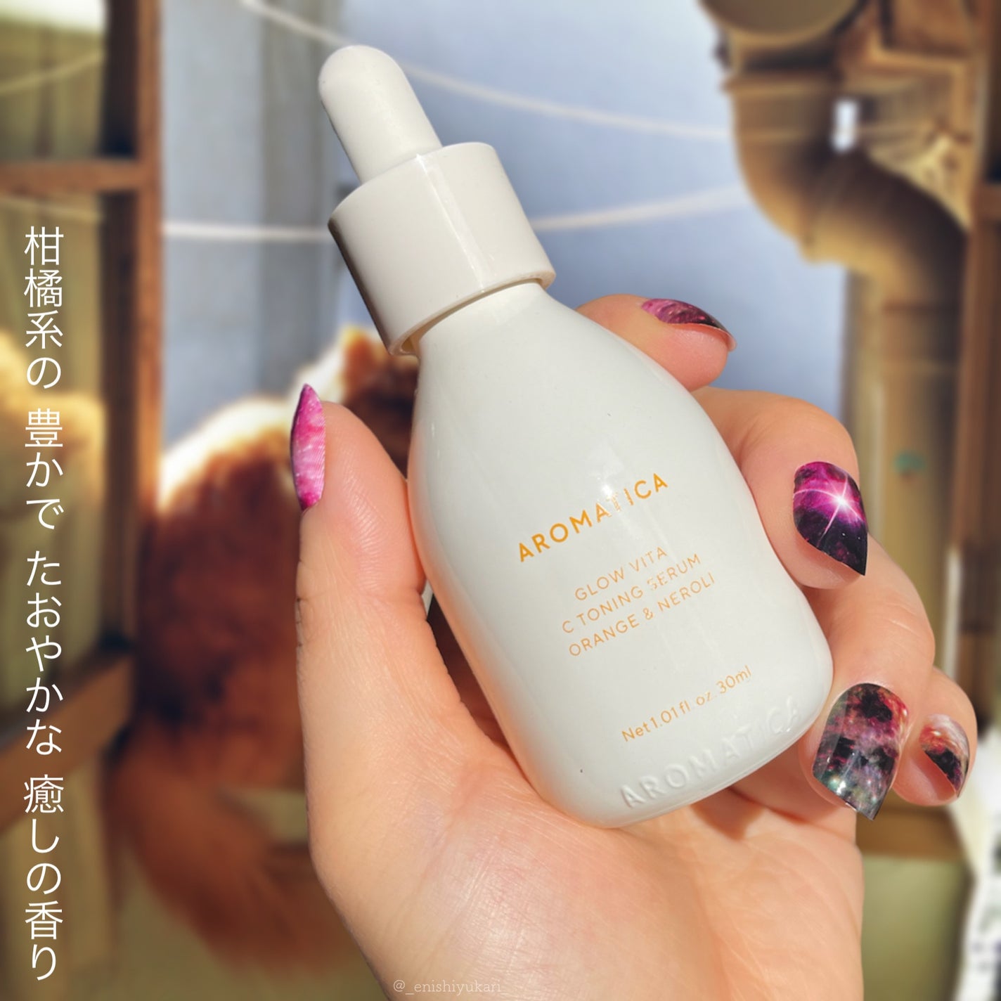 グロービタCトーニングセラム/AROMATICA/美容液を使ったクチコミ(6枚目)