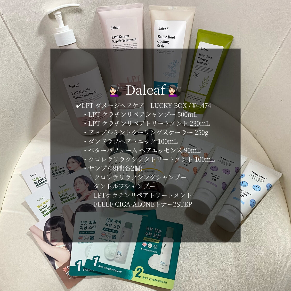  ベターパフューム ヘアエッセンス イランローズ/Daleaf/ヘアオイルを使ったクチコミ（2枚目）