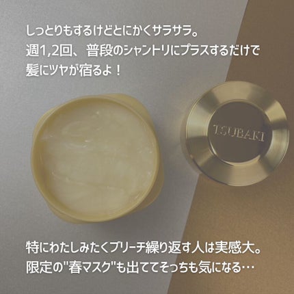 プレミアムリペアマスク(資生堂 プレミアムリペアマスク)/TSUBAKI/ヘアマスク・ヘアパックを使ったクチコミ(5枚目)
