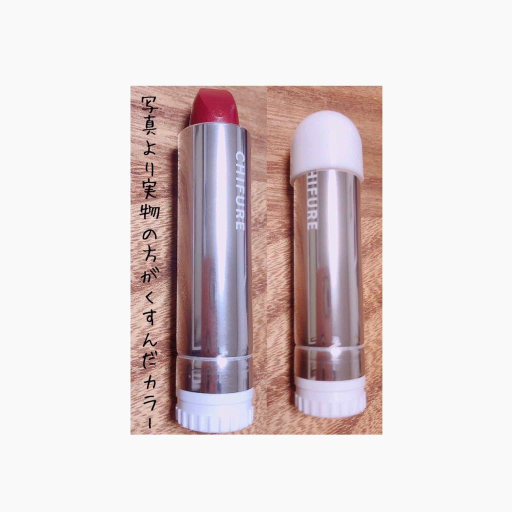 口紅（詰替用）/ちふれ/口紅を使ったクチコミ（3枚目）