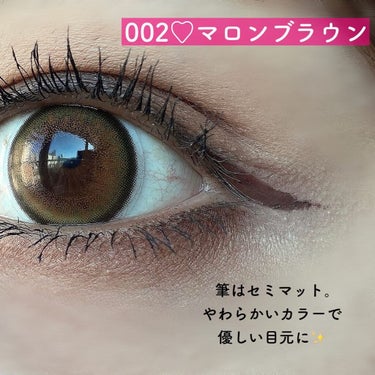 ＼ 可愛すぎるアイライナー💗 ／

♡：：：♡：：：♡：：：♡：：：♡

本日ご紹介するのは
BLEND BERRYの
LIQID EYELINER
¥1,430

001ビターブラック
002マロンブラウン
051カシスフィグ
101シナモンオレンジ
102パープルヤム
の全5色展開。

全部引いたら抜け感アップ！
ポイント入れなら倍カワイイ！

カラフルなのに、肌になじむカラーで
全色使いやすかったです♡
カラーのアイライナーって夏だけ？と
思いがちですが全然この種類のカラーは
秋冬にも使えちゃいます！🍁⛄️

そしてなんといっても滲みにくく
ティッシュで擦っただけじゃ落ちませんでした🤭

カラーの中で私が一番気に入ったのは
101のシナモンオレンジ
ブラウンメイクのポイントに
二重幅に仕込むとめちゃくちゃカワイイ！💗

いつもラブライナーしか使ってませんが
ちょっぴし雰囲気を変えたい時に良い◎

♡：：：♡：：：♡：：：♡：：：♡

#BLENDBERRY #アイライナー #カラーアイライナー #コスメ #メイク #ライナー #リキッドアイライナー #スモーキーカラー #マットカラー #メタリック#セミマット #垢抜け#こなれ感 #トレンド顔 #新作コスメ #コスメ好きさんと繋がりたい #プチプラコスメ #コスメ大好き #コスメマニア #プチプラ #コスメレポ #コスメオタク#prの画像 その2