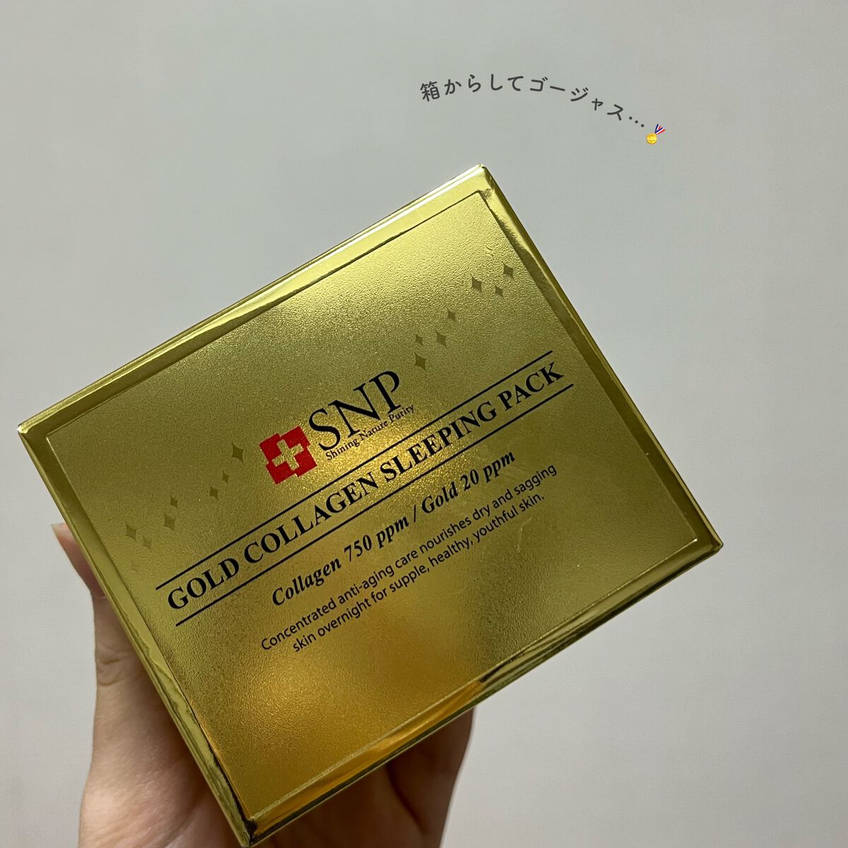 しゃち on LIPS 「ゼリーみたいなプルプルのジャルでハリ肌を手に入れて❤︎🫴___..」(5枚目)