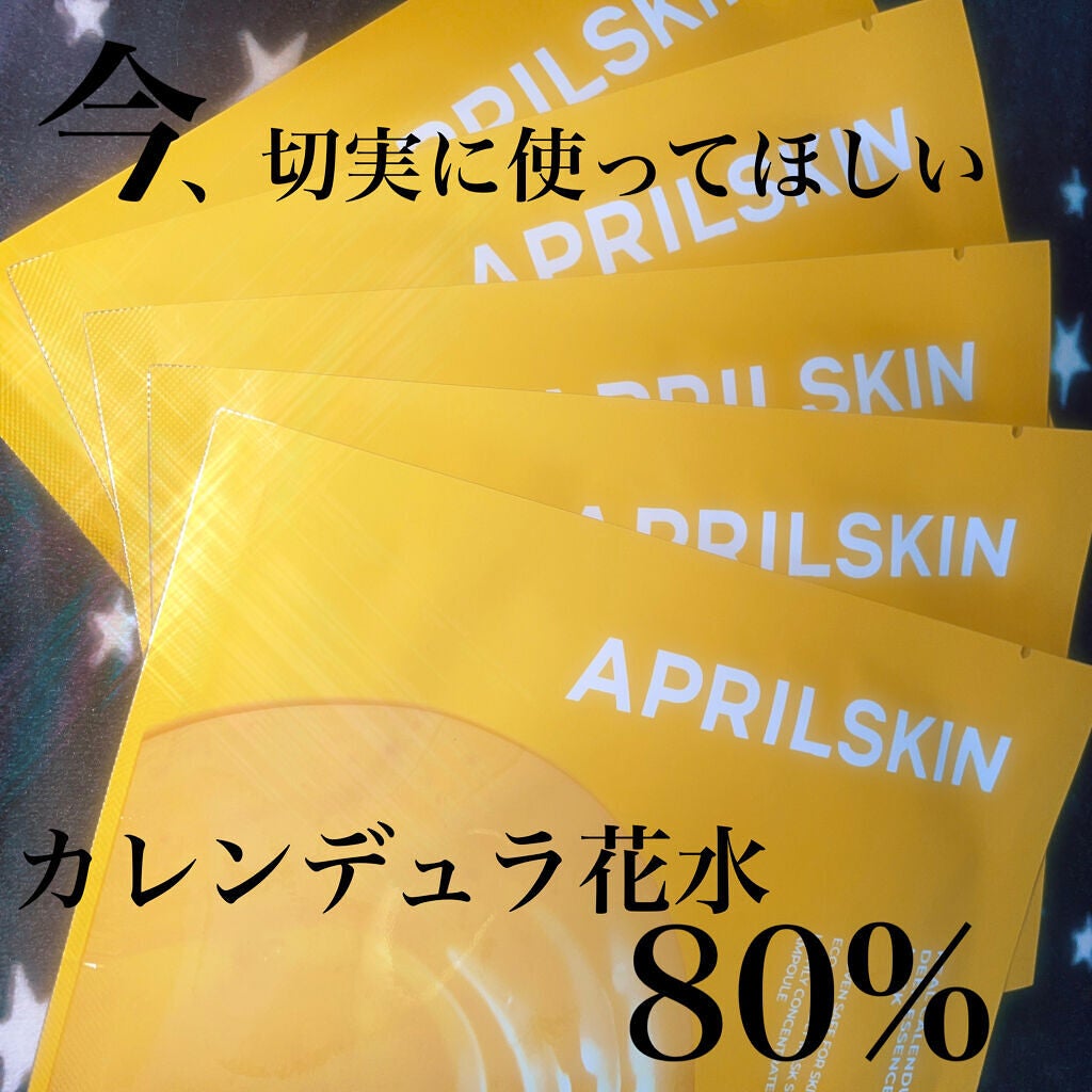 リアルカレンデュラ ディープエッセンスマスク/APRILSKIN/シートマスク・パックを使ったクチコミ(1枚目)