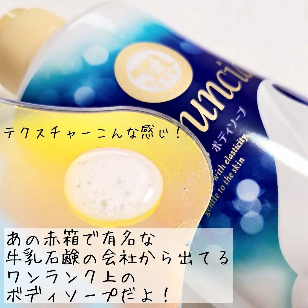 バウンシア ボディソープ ホワイトソープの香り/Bouncia/ボディソープを使ったクチコミ（2枚目）