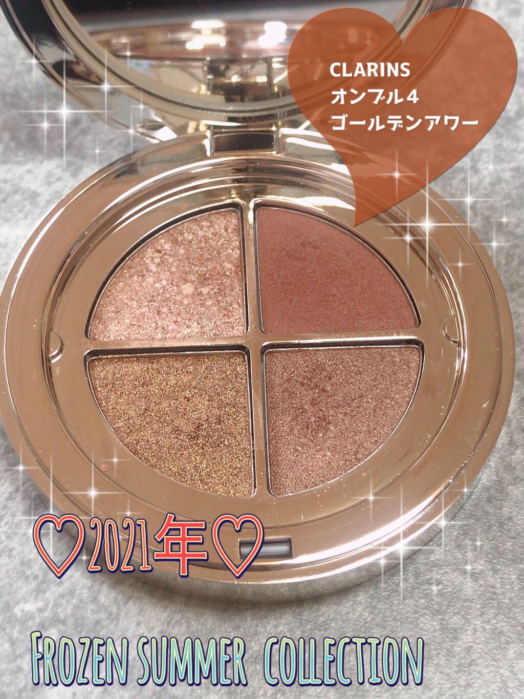 オンブル 4/CLARINS/アイシャドウパレットを使ったクチコミ(1枚目)