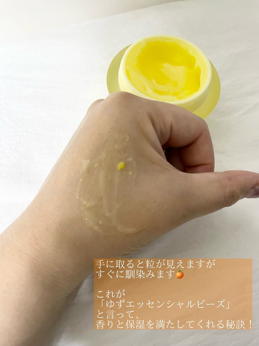 月光ゆず睡眠パック(旧バージョン)/HANYUL(ハンユル)/フェイスクリームを使ったクチコミ(3枚目)