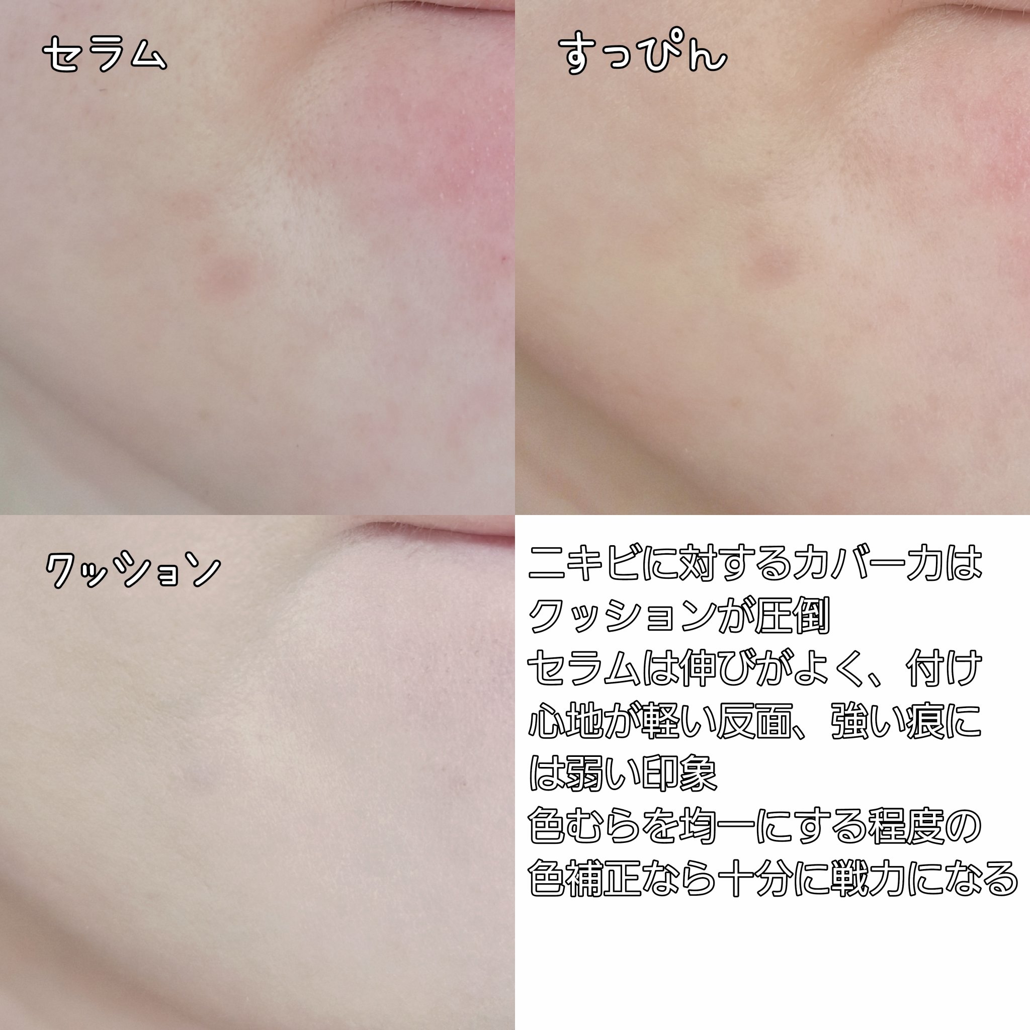 カバーアッププロコンシーラー/TFIT/パレットコンシーラーを使ったクチコミ（3枚目）
