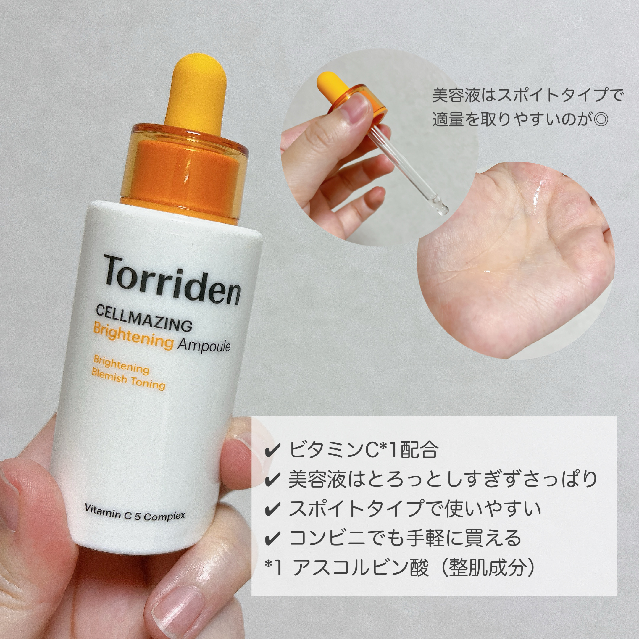 セルメイジング ビタC ブライトニングマスク/Torriden/シートマスク・パックを使ったクチコミ（2枚目）